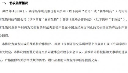 新华制药股票股吧(新华制药股票股吧东方财富)