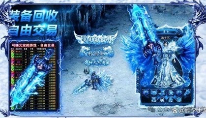 冰雪单职业点卡版官网:装备全靠打!内置交易系统,散人福利
