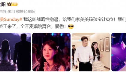 小沈阳回应在舞台上被抬走:我是战略性撤退