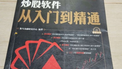 同花顺股票软件(同花顺股票软件设置红绿颜色)