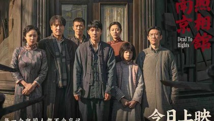 《南京照相馆》刺破谎言,观众:我们没有权利原谅,更没有立场遗忘