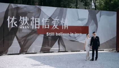 当当网创始人李国庆大婚,张朝阳俞敏洪等名人到场祝福