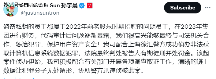 火币三个员工盗了上万个私钥，被抓！