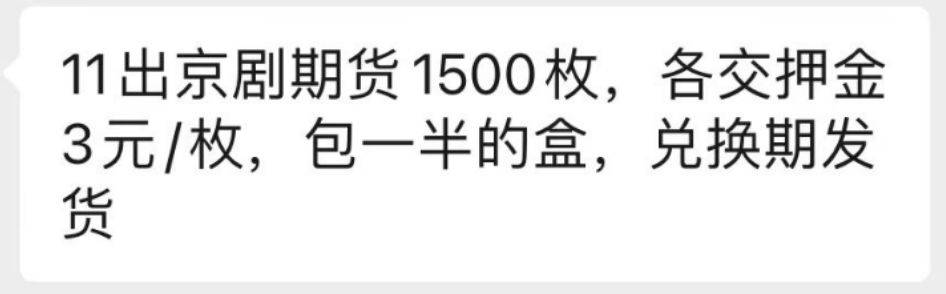 火了！京剧旦角纪念币已经翻倍，预约入口先备好