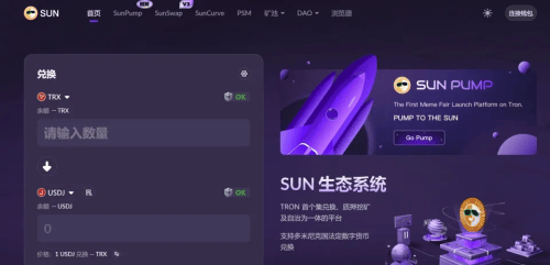 波场TRON再添利器：SunPump平台助力Meme币交易