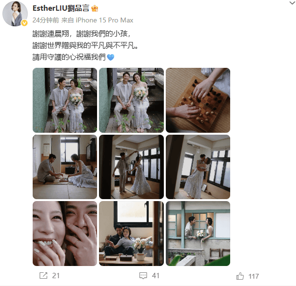 明星情侣官宣结婚！女方已有身孕
