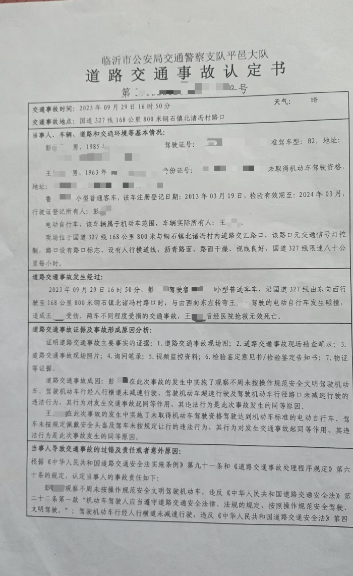 山东一男子车祸身亡，尸检血液酒精含量从16.4变为164，多方回应