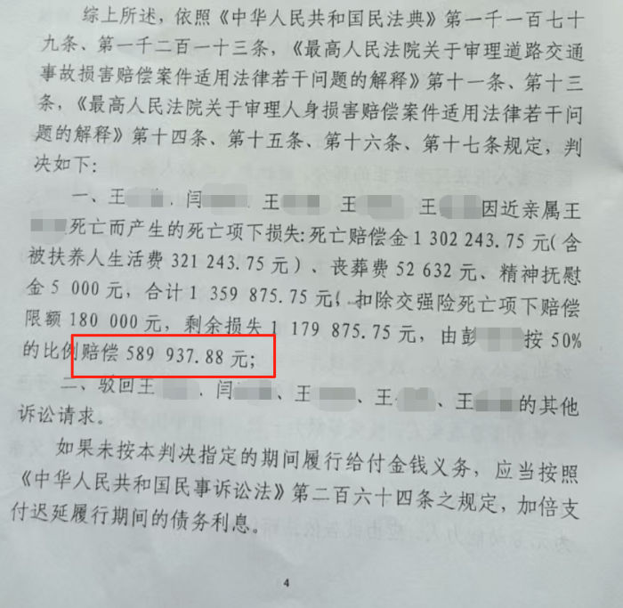 山东一男子车祸身亡，尸检血液酒精含量从16.4变为164，多方回应