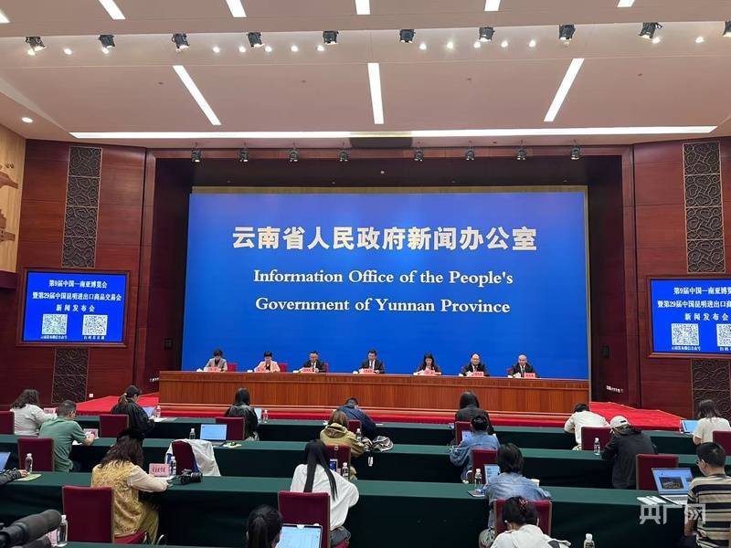 第9届中国—南亚博览会签约金额超84亿元 入馆人次突破50万