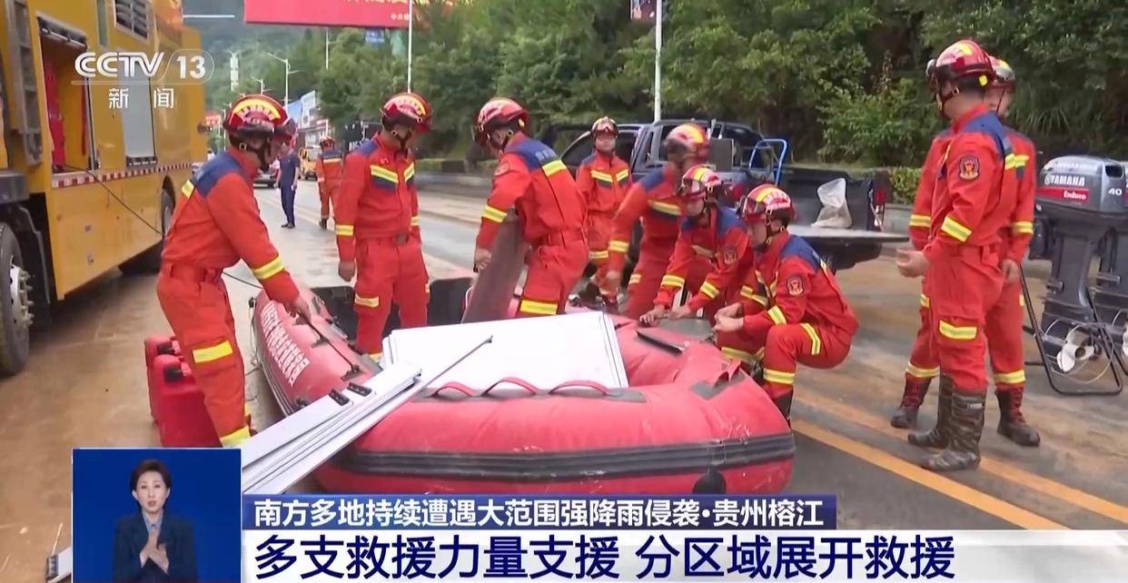 贵州榕江遭遇强降雨侵袭，县城多处被淹