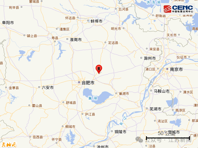 安徽合肥凌晨发生地震