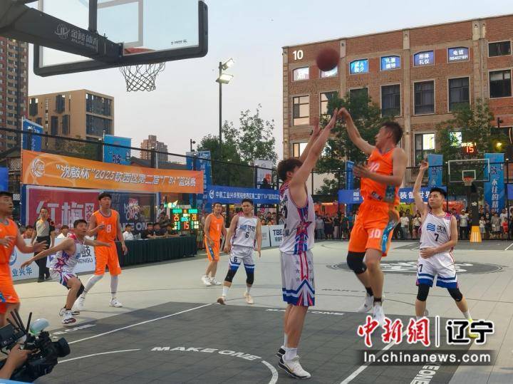 央视直播沈阳铁西“厂BA” 30余万人次围观“硬核对决”