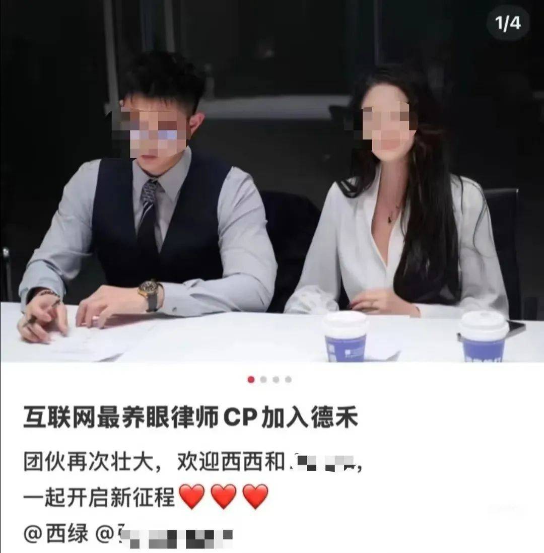 “网红律师”西绿“翻车”：无律师执业资格，涉嫌刑事犯罪