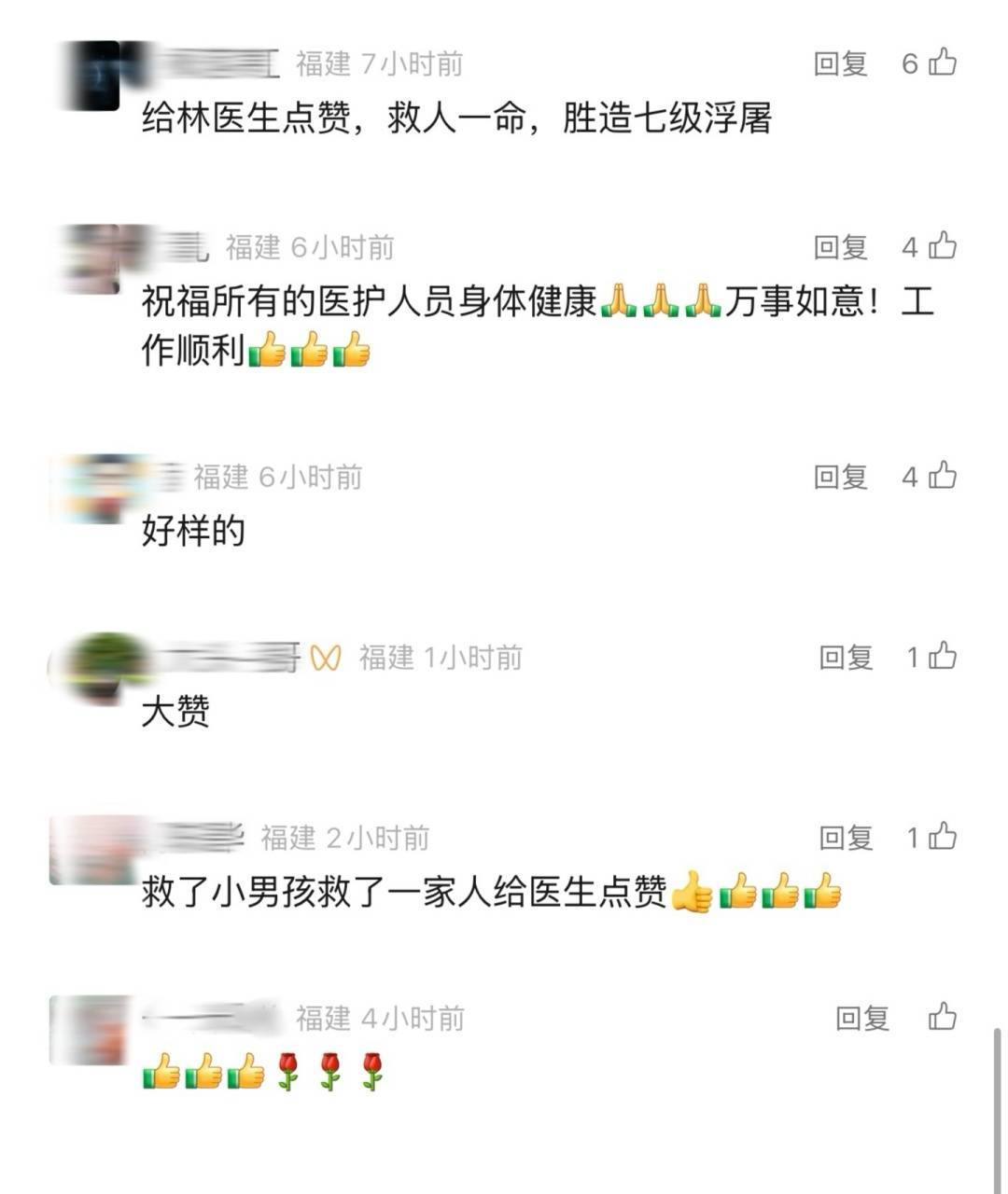 “孩子呼吸都没了！”福州医生一家出游，遇到这一幕……结局太赞了！