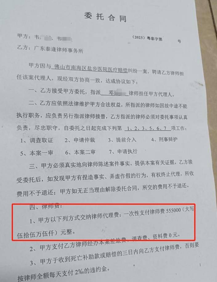 律师回应赔88万拿55万：属协议收费非风险代理，投诉是不知感恩，早前判赔5万