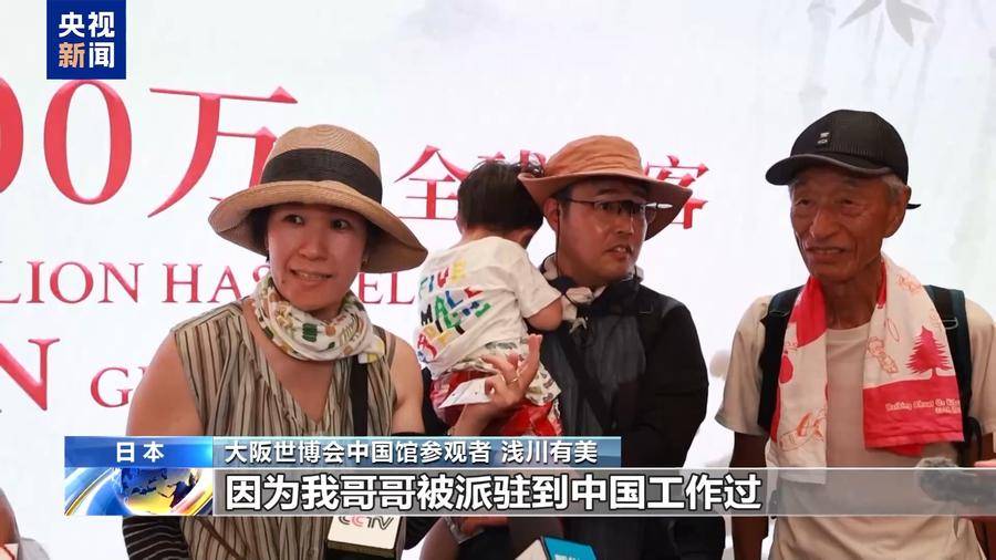 人气超高，日本大阪世博会中国馆迎来第100万名入馆者