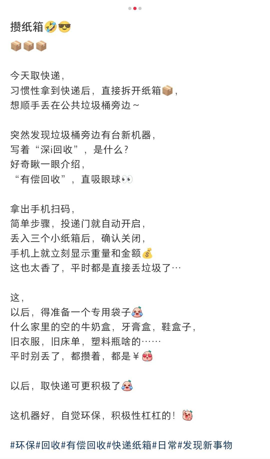 扔掉亏大了！深圳人家楼下就能换钱！网友：钱到账了！！