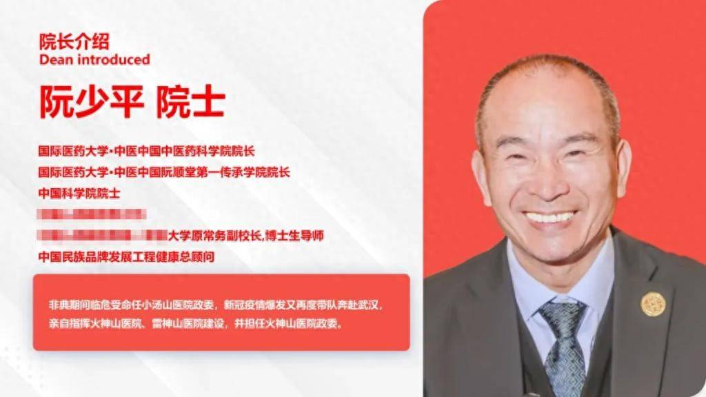 锐评|连院士都敢假冒,阮少平到底何方神圣?