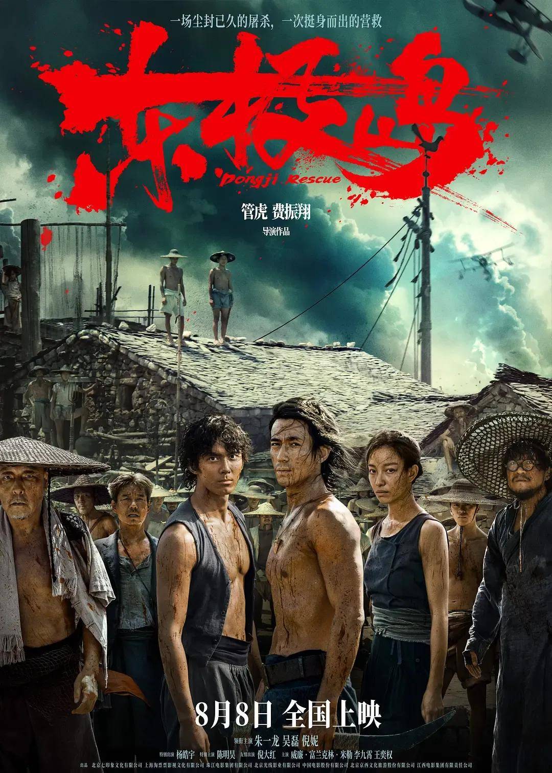 投资近6亿恐难回本…被寄厚望的工业大片《东极岛》,为啥没能成暑期档爆款?