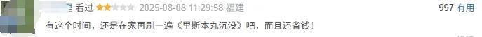 投资近6亿恐难回本…被寄厚望的工业大片《东极岛》,为啥没能成暑期档爆款?