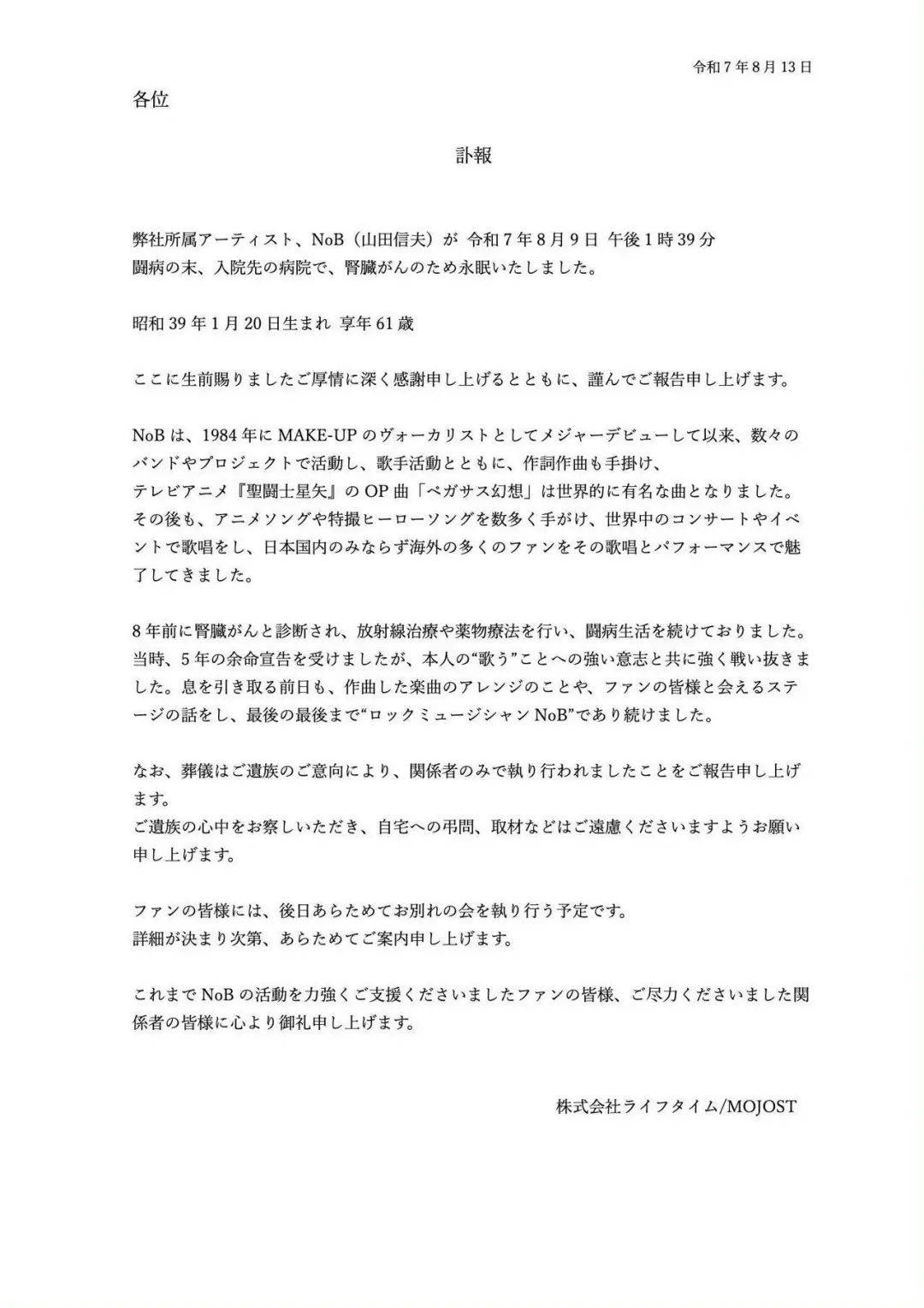 知名歌手,突传去世!患癌8年