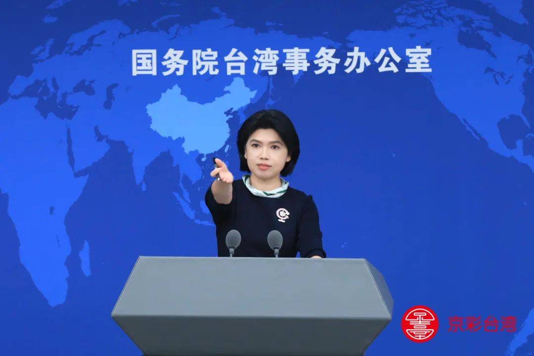 台当局声称“中华民国政府”承认中华人民共和国,国台办回应