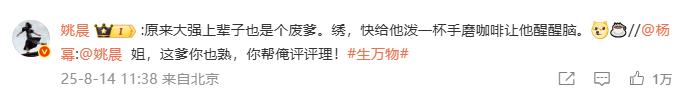 杨幂隔空喊话姚晨:姐,这爹你也熟,帮俺评评理!观众直呼:倪大红的“作妖爹”演技简直封神