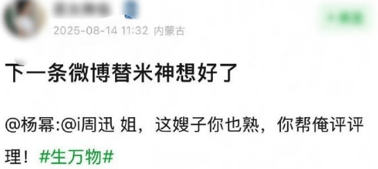 杨幂隔空喊话姚晨:姐,这爹你也熟,帮俺评评理!观众直呼:倪大红的“作妖爹”演技简直封神