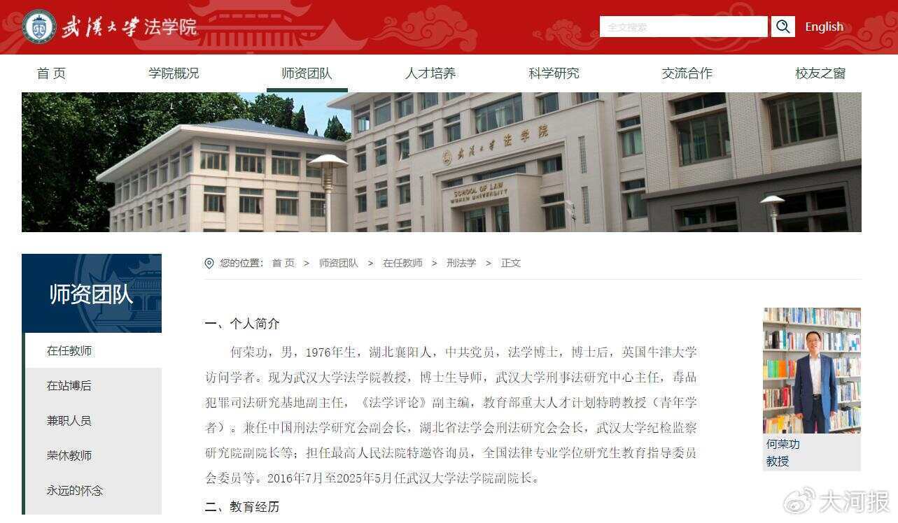 武大法学教授论文称毒品犯罪不应为最严重罪行,该论文在知网下载超千次