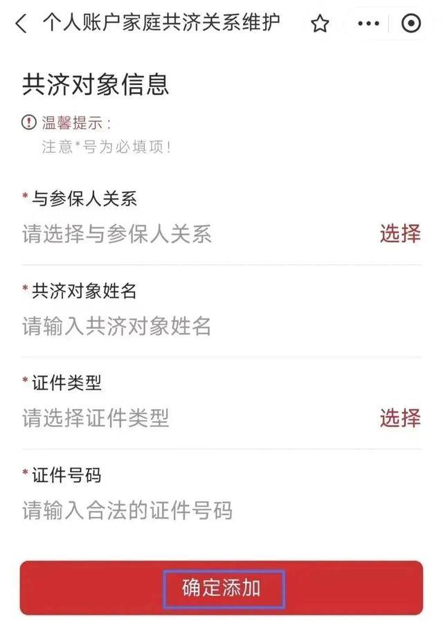 个人账户余额为0，还能享受医保待遇吗？