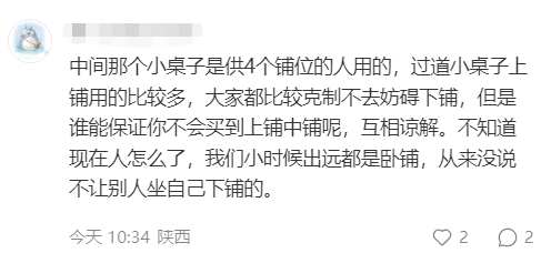 女乘客火车卧铺打伞遮隐私引热议,网友建议卧铺区增设床帘,12306回应→