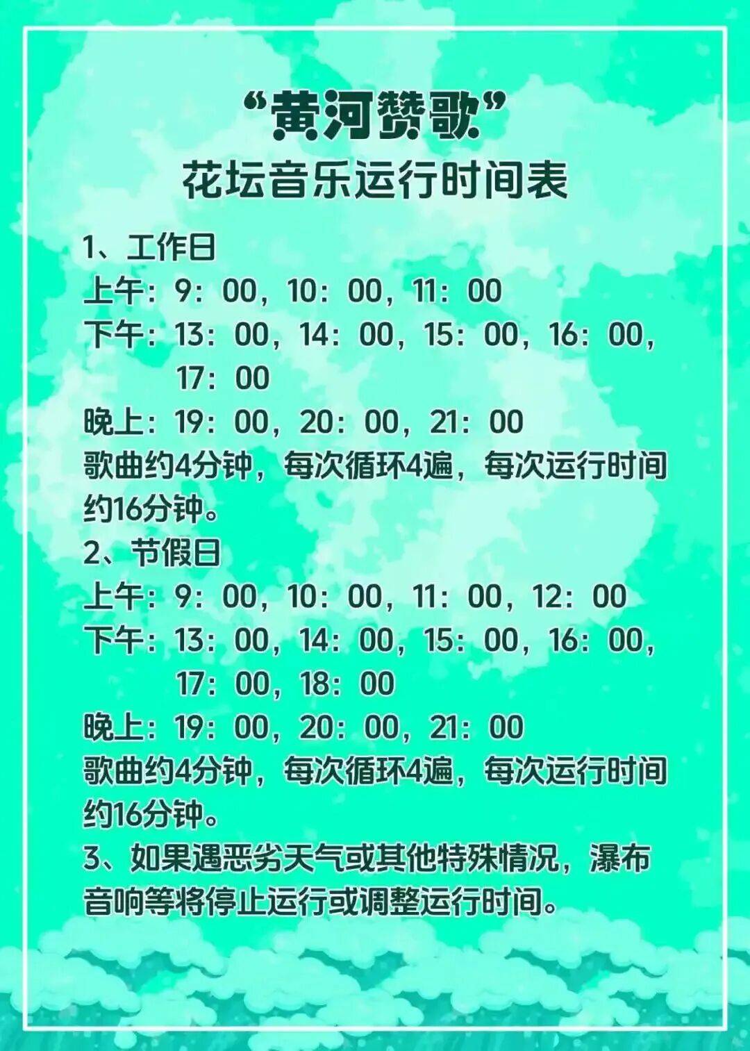 新一轮北京机动车尾号限行轮换即将开始;北京8条公交线路拟调整丨朝闻北京
