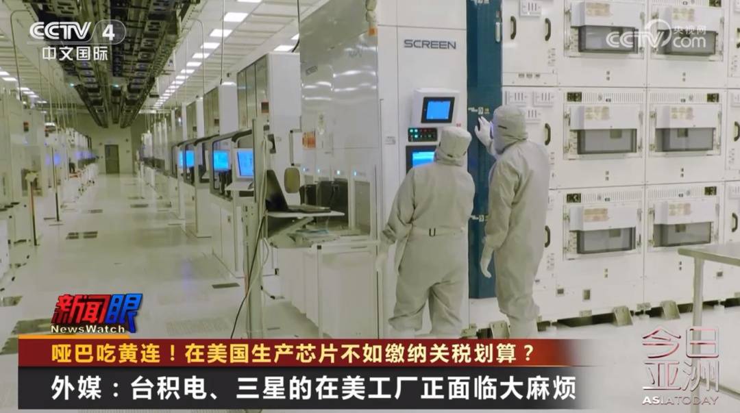 哑巴吃黄连!台积电、三星在美工厂遇大麻烦……