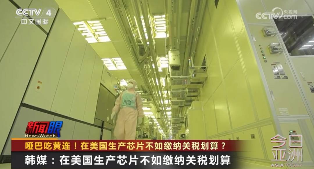 哑巴吃黄连!台积电、三星在美工厂遇大麻烦……