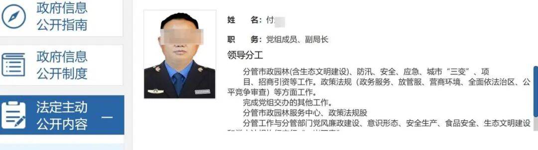 城管局副局长涉嫌性侵继女被抓?其简介已从官网撤下,多方回应