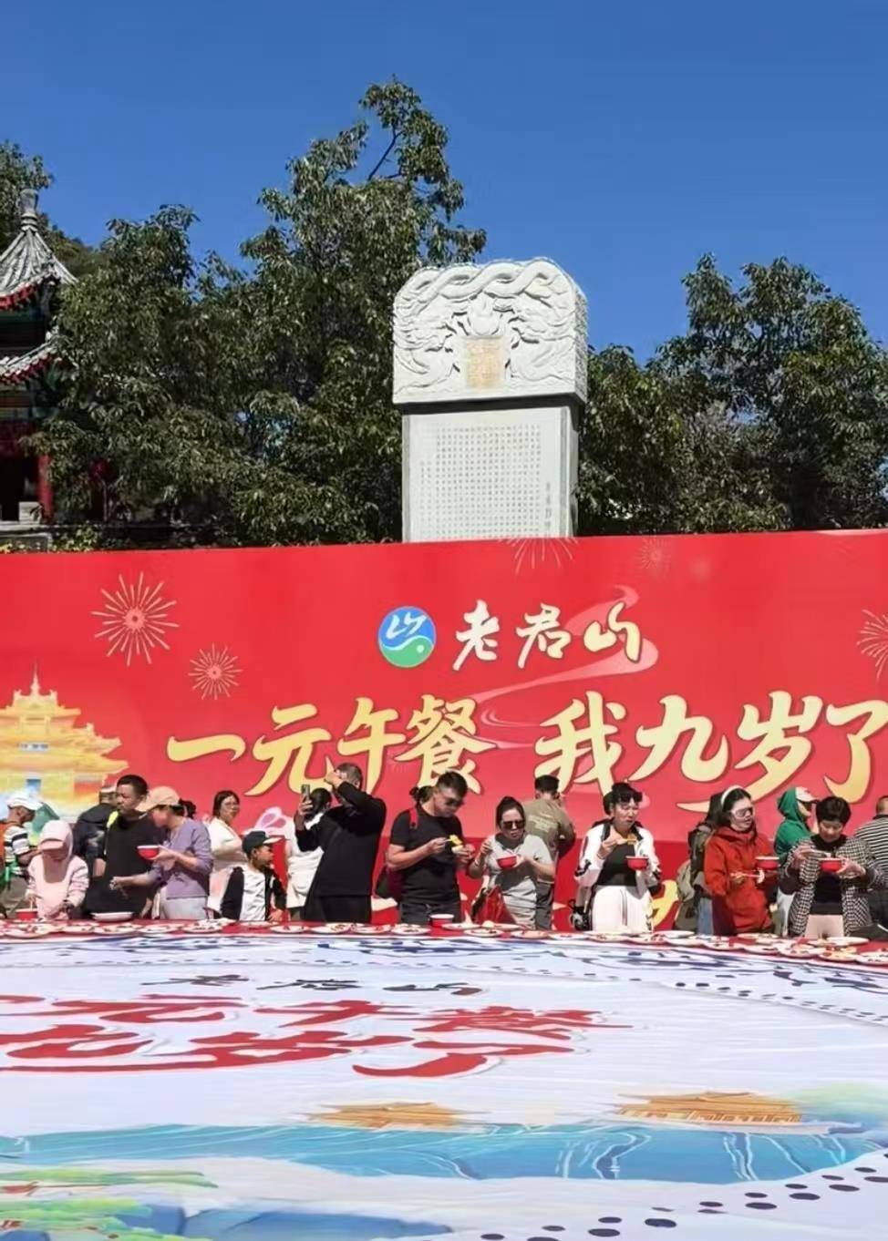 河南老君山国庆期间推出“一元午餐”，景区：已持续九年，游客可重复领取“无限畅吃”