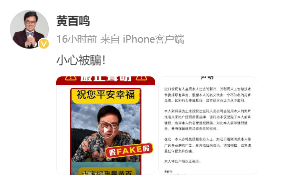 费玉清方严正声明！