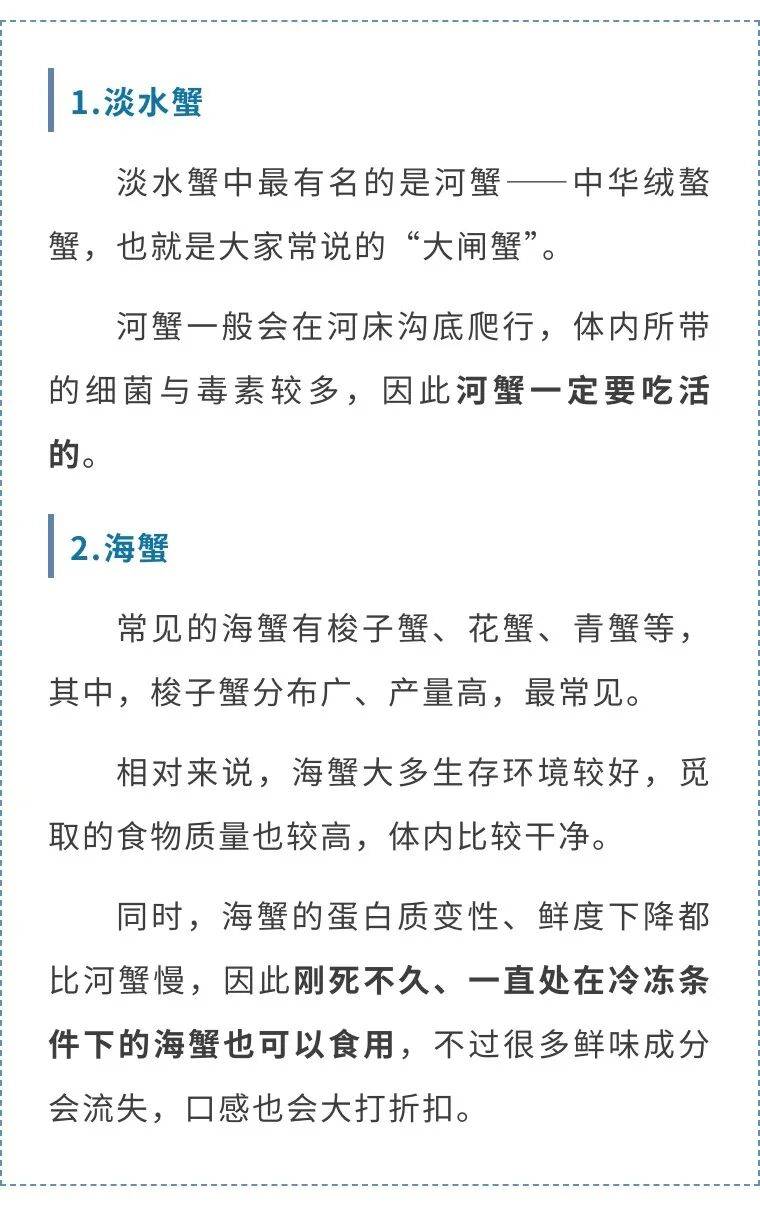刚死不久的螃蟹能吃吗？答案是……