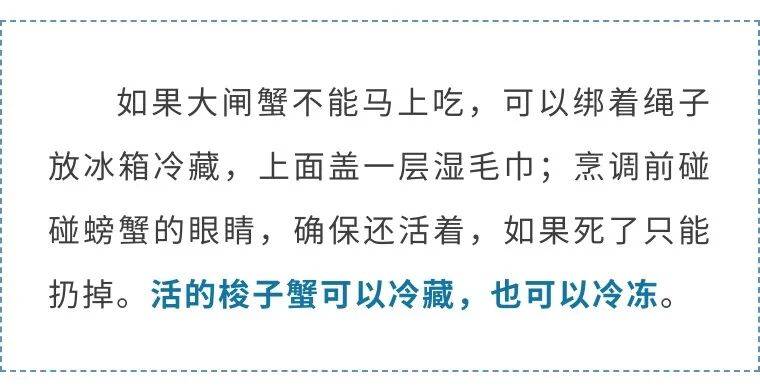 刚死不久的螃蟹能吃吗？答案是……