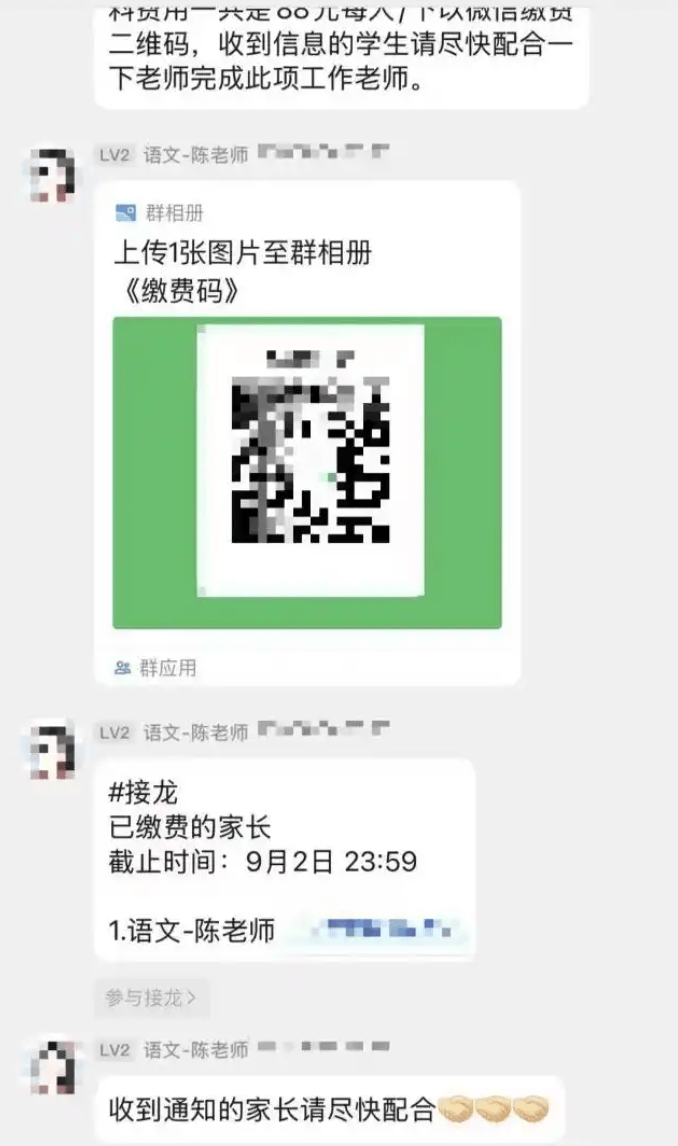 11名“班主任”落网 ，班级群岂能对陌生人敞开大门 | 时评