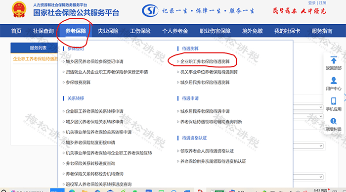 社保没缴满15年或20年？别慌，4种方式补救！