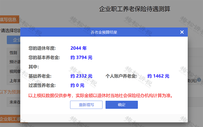 社保没缴满15年或20年？别慌，4种方式补救！