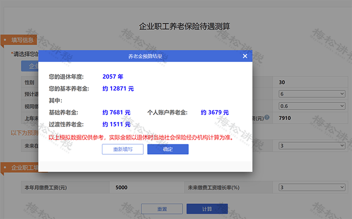 社保没缴满15年或20年？别慌，4种方式补救！