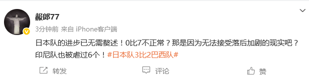 热议日本3-2逆转巴西：隔壁游刃有余 我们连滚带爬