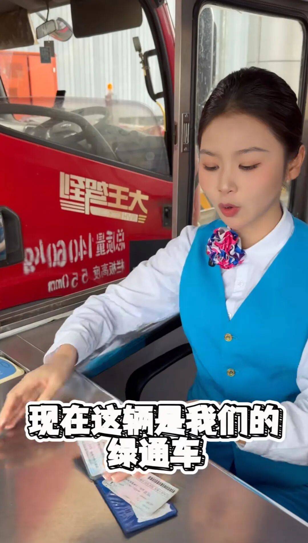 你路过的高速收费站,很可能是个直播间