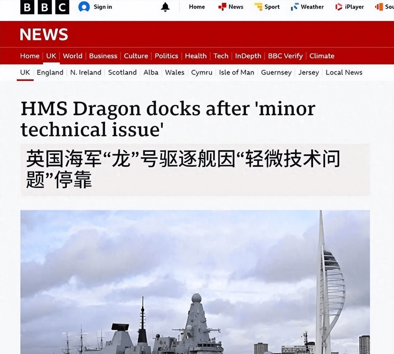 真打中了？黎巴嫩发射中国外贸反舰弹后，英战舰突发“故障”返航