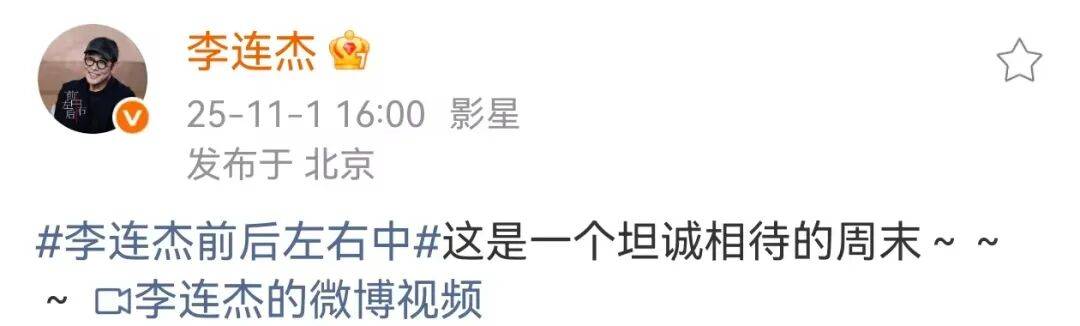 李连杰公开回应病情：面容改变、眼球突出，那是我人生最艰难的时期……