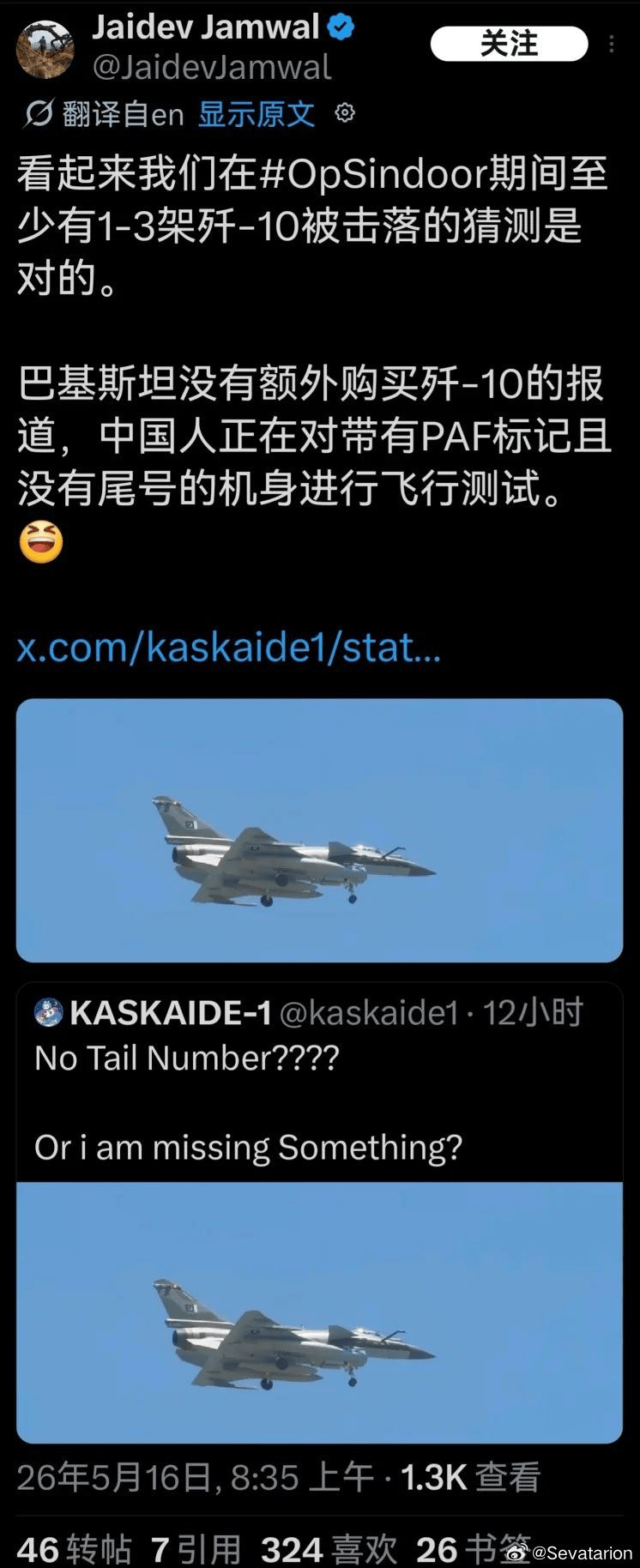秘密交付？巴空军两架新歼-10CE意外现身，奇葩印度人开始欢呼胜利？