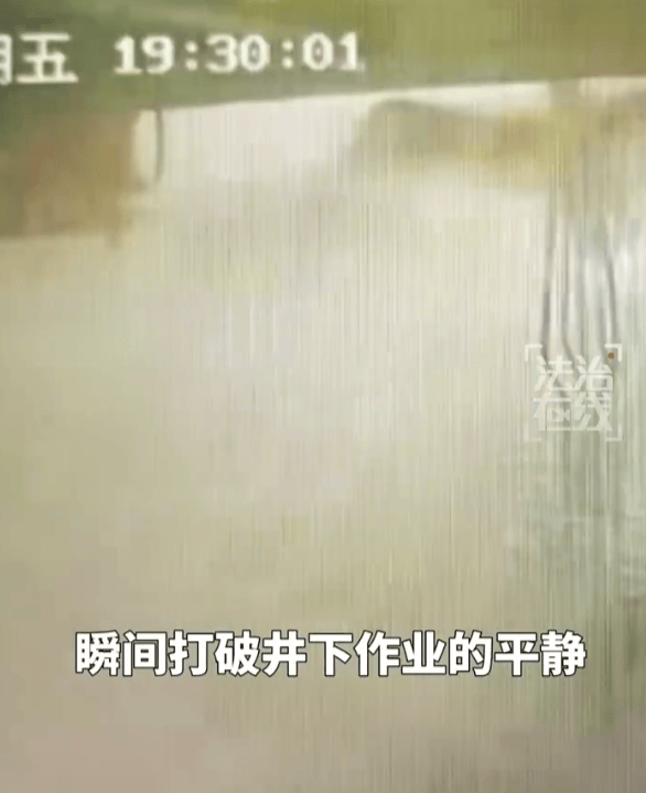 留神峪爆炸瞬间监控公布,井口现冲击波,受伤矿工称“把我们全部扑倒 ”