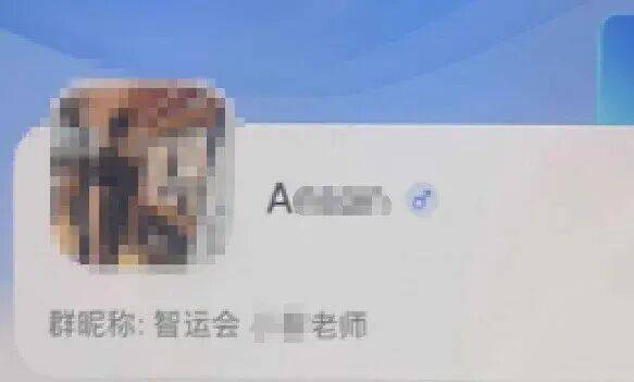 杭州一家长被“班主任”拉进新群,2分钟支付600元费用后,群聊被解散!